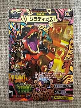 アニマルカイザー　グラディオス、ギギル、ドドルゴ アニマルカイザー グラディオス、ギギル、ドドルゴ カードダス